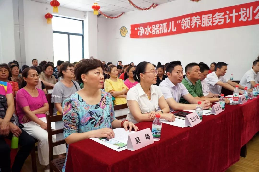 凈水器孤兒領(lǐng)養(yǎng)服務(wù)計(jì)劃公益活動(dòng)