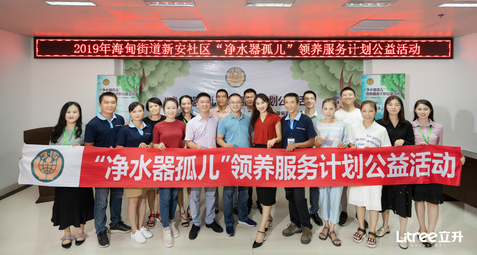 新安社區(qū)凈水器孤兒領(lǐng)養(yǎng)公益活動