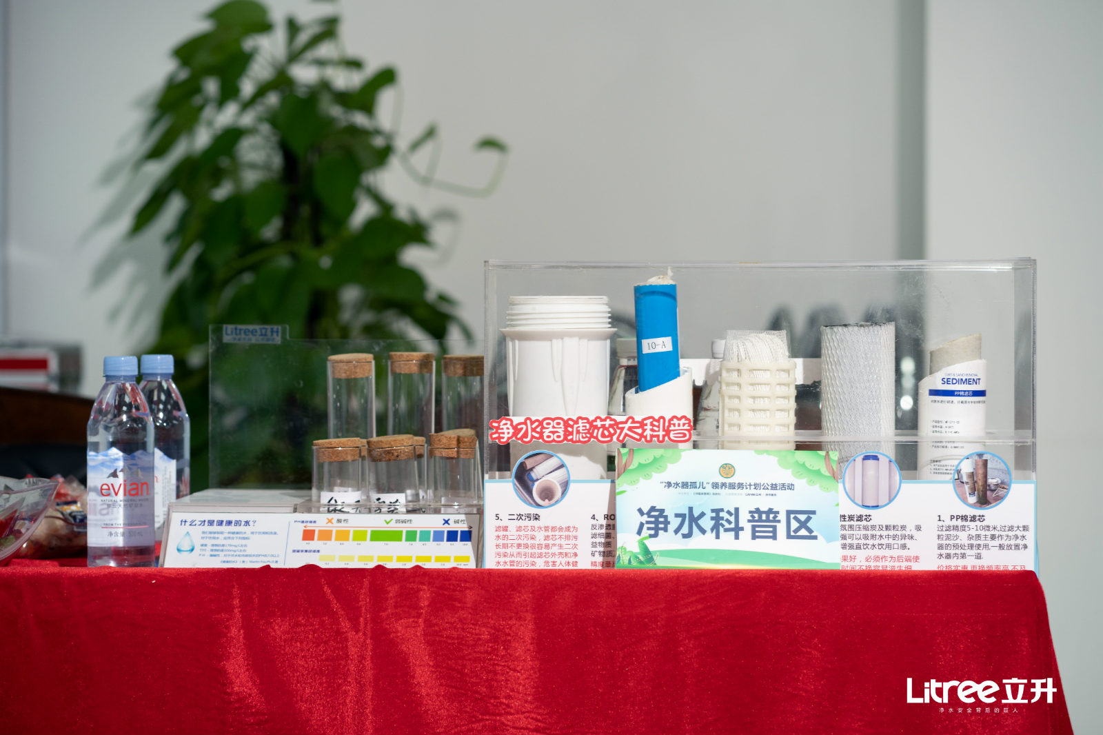 立升凈水器孤兒領(lǐng)養(yǎng)公益活動