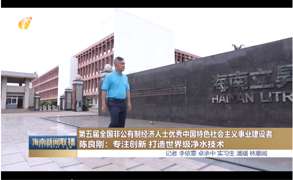 全國非公有制經(jīng)濟人士優(yōu)秀中國特色社會主義事業(yè)建設者 陳良剛 