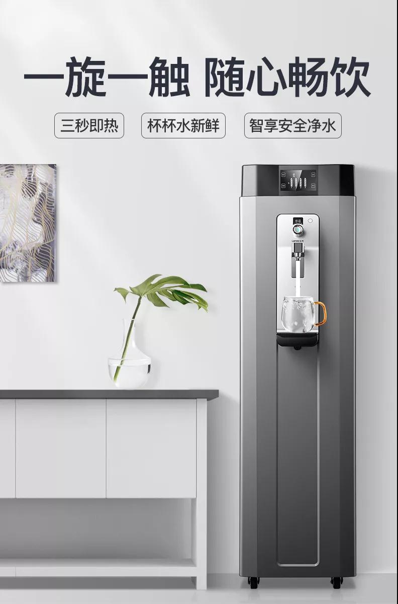 立升商務(wù)凈飲一體機(jī)