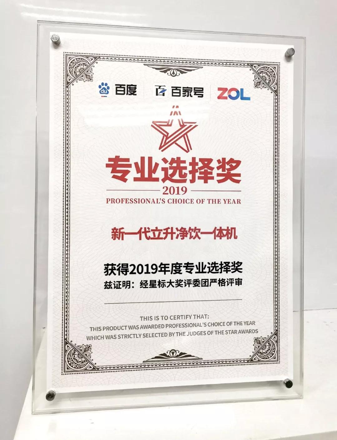 2019年度星標(biāo)大獎專業(yè)選擇獎