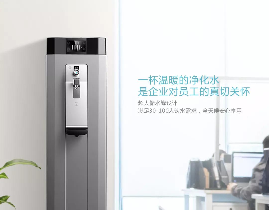 立升商務(wù)凈飲一體機(jī)