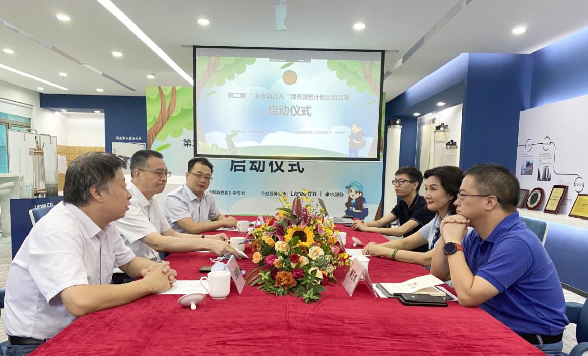 第二屆凈水器孤兒領養(yǎng)活動啟動儀式