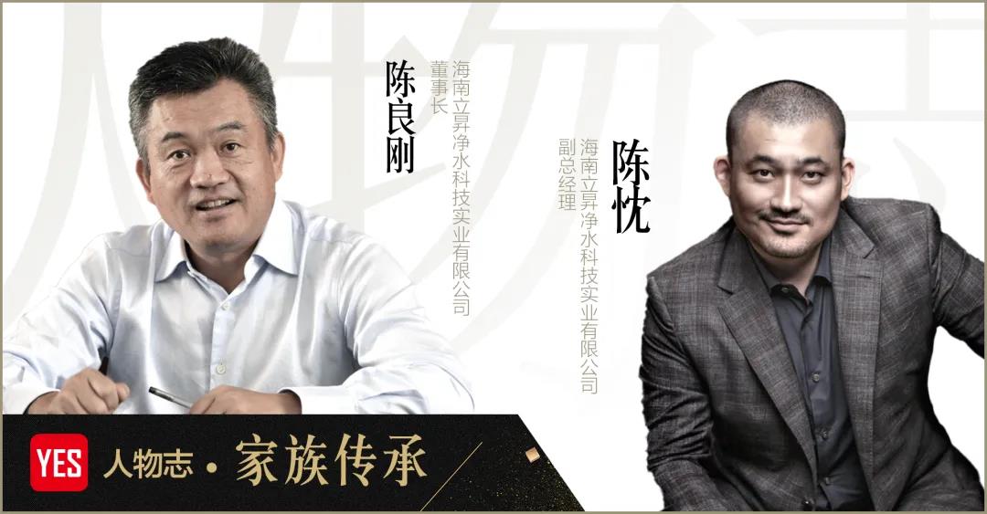 人要活的有點意義——陳良剛、陳忱父子專訪