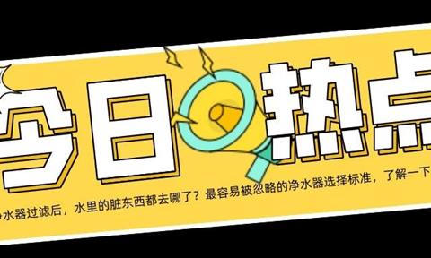 全球洗手日：立升超濾膜守護(hù)你的“手健康”