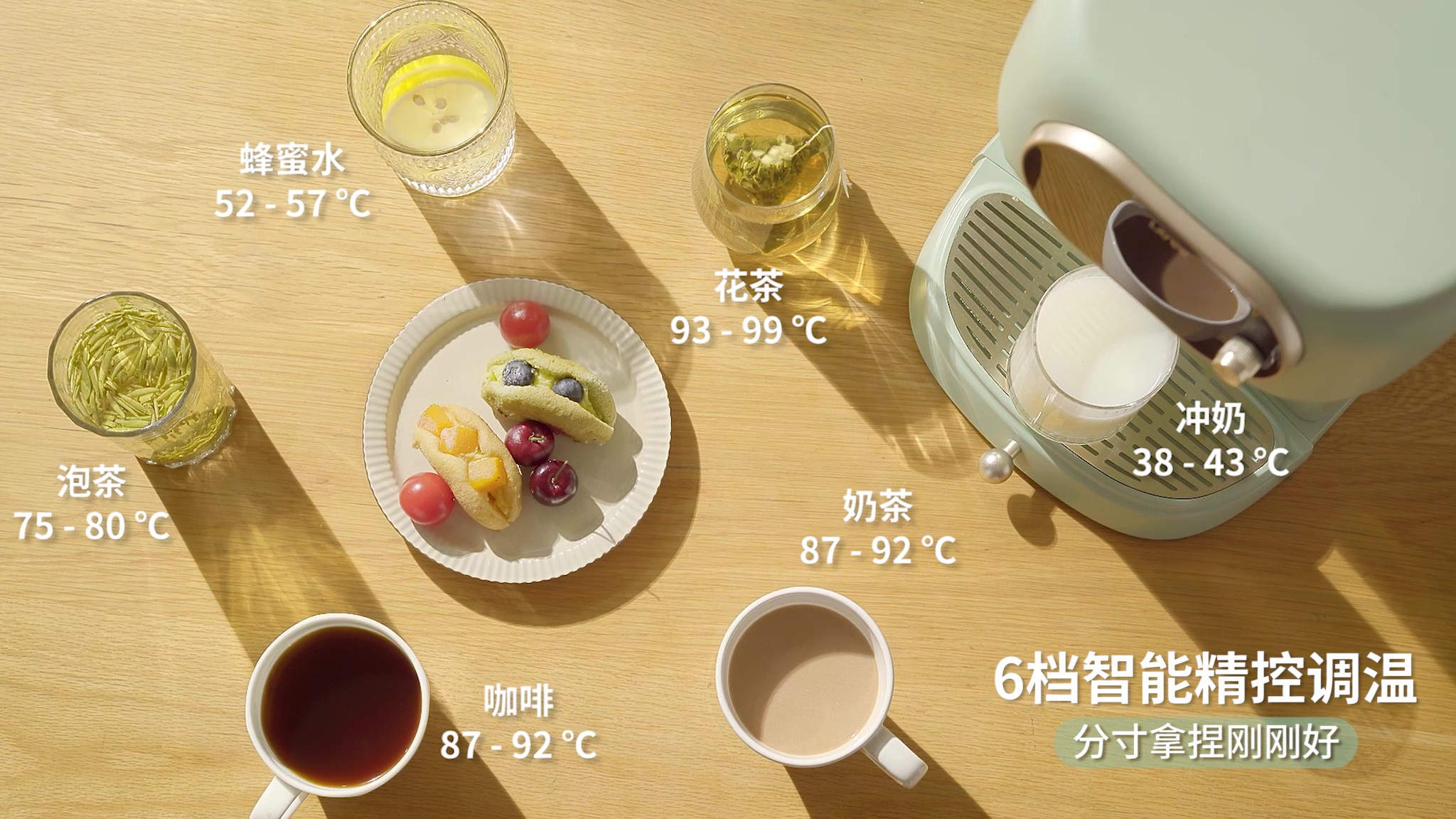 6 types of intelligent temperature adjustment / Honey · Coffee · Tea