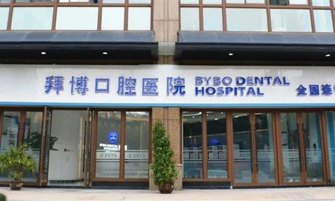 商用及公共凈飲 | 立升攜手專業(yè)口腔醫(yī)療機構(gòu)，共護(hù)口腔健康事業(yè)！