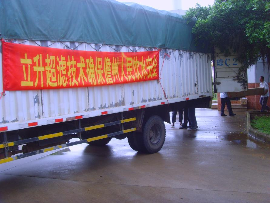 立升向湯加災(zāi)區(qū)援助凈水設(shè)備助力解決飲用水問題9