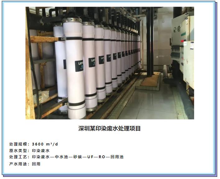 超濾膜技術(shù)在回用水領(lǐng)域的廣泛應(yīng)用7