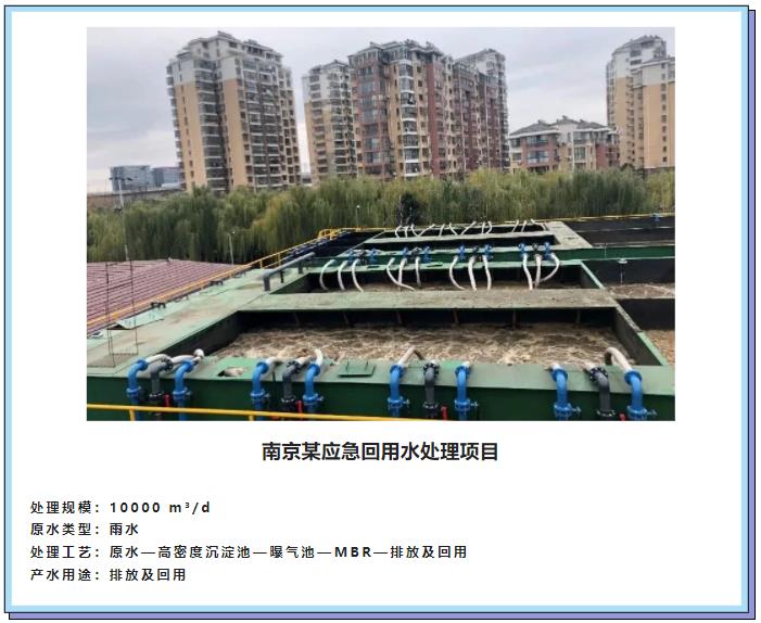 超濾膜技術(shù)在回用水領(lǐng)域的廣泛應(yīng)用9