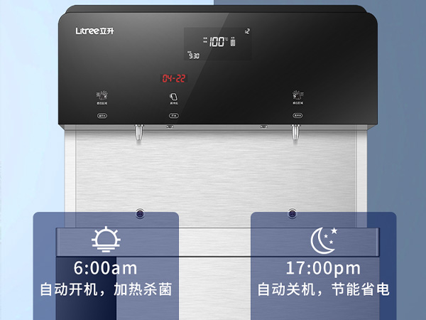 定時開關(guān)機 節(jié)能省電更環(huán)保