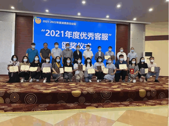 2022消費(fèi)者論壇：高質(zhì)量客服是企業(yè)未來的競(jìng)爭(zhēng)212