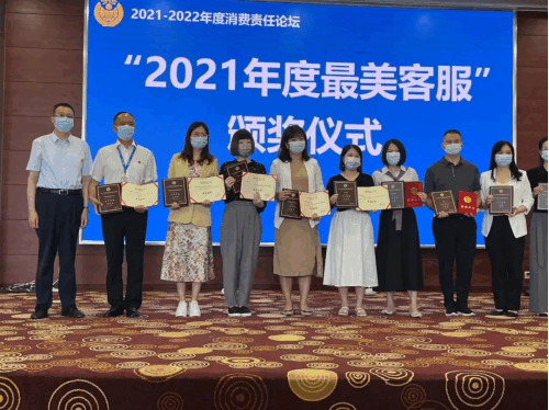 2022消費(fèi)者論壇：高質(zhì)量客服是企業(yè)未來的競(jìng)爭(zhēng)211