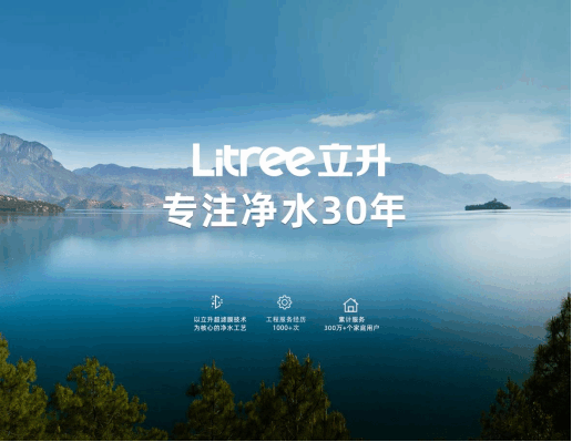 頭條-情人節(jié)如期而至，超濾凈水器十大名牌助你把“健康”帶回家439