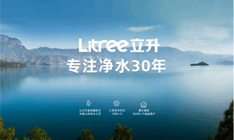 凈水器選購門道多！中央凈水器十大名牌告訴你為何凈水器更適合長期飲用