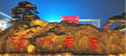知乎-好山好水釀好酒，十大凈水器名牌帶你探索“酒城”瀘州用水發(fā)展史(1)476