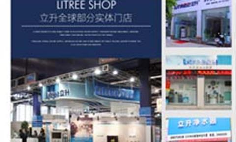 [楚天都市報]立升在武漢開設3家凈水生活體驗館