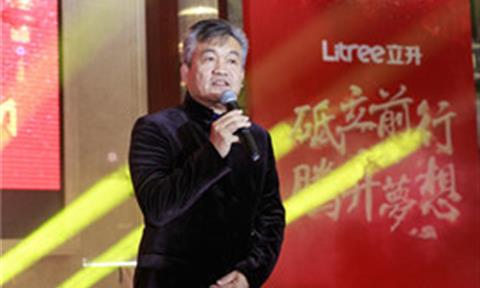 不忘初心 逐夢前行——立升2018華南片區(qū)新春年會圓滿舉辦