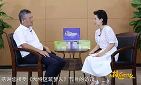 大型電視訪談節(jié)目《大特區(qū)筑夢人》之 《陳良剛：用科技實現(xiàn)清澈中國夢》