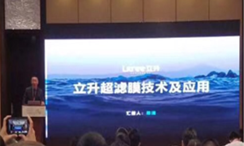 實(shí)力鑄就品牌，立升凈水被授予“中國(guó)膜行業(yè)企業(yè)信用等級(jí)AAA級(jí)”證書