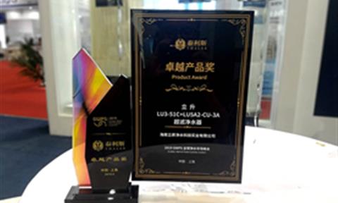 立升凈水亮相上海國(guó)際水展，斬獲“泰利斯卓越產(chǎn)品獎(jiǎng)”