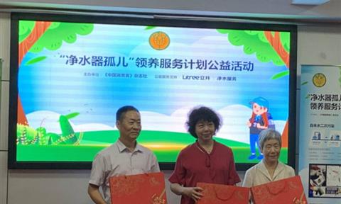 【鳳凰網(wǎng)】讓“孤兒”凈水器回家 ——“凈水器孤兒領養(yǎng)服務計劃公益活動”走進嘉興