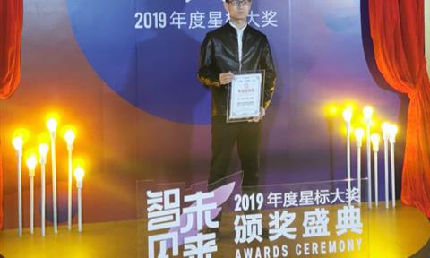 喜報(bào)！立升商務(wù)凈飲機(jī)一體機(jī)榮獲“2019年度星標(biāo)大獎(jiǎng)專業(yè)選擇獎(jiǎng)”！