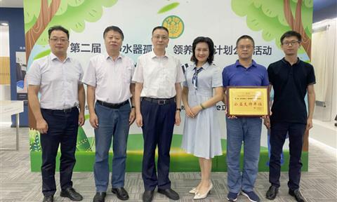 啟動(dòng)！第二屆“凈水器孤兒”領(lǐng)養(yǎng)服務(wù)計(jì)劃公益活動(dòng)