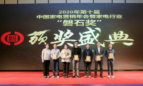 口碑力證！立升榮膺2020年度中國(guó)家電行業(yè)磐石獎(jiǎng)