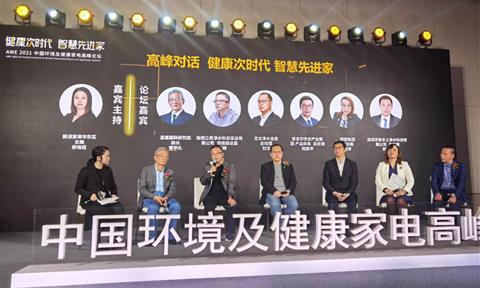 AWE 2021中國環(huán)境及健康家電高峰論壇在上海召開，海南立昇產(chǎn)品獲獎！